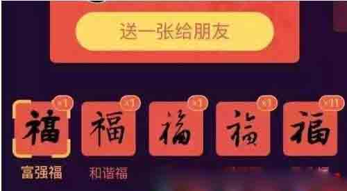 支付宝如何获得敬业福? 支付宝如何获得敬业福?