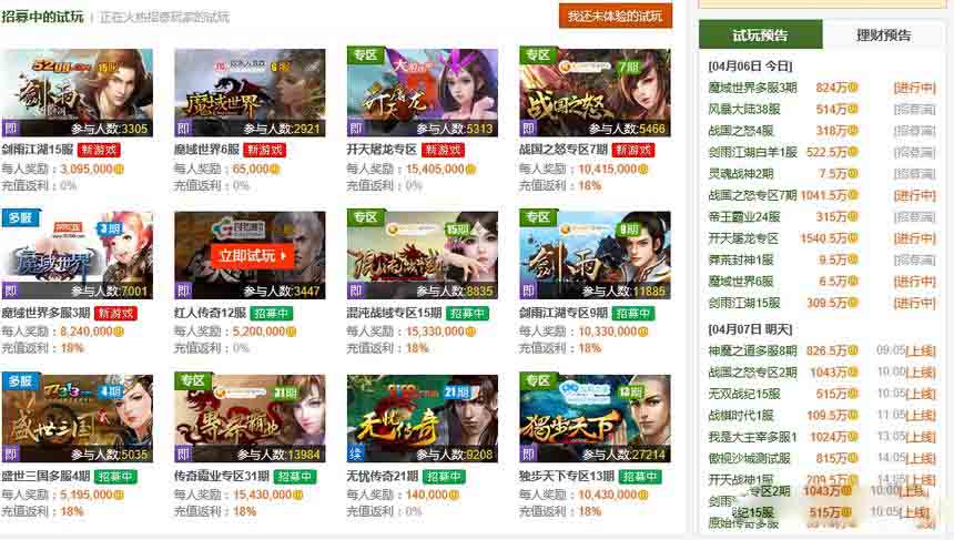 游戏试玩赚钱的方法是什么？说说游戏试玩平台怎么赚钱