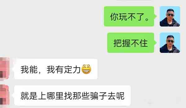 记录我又一次的反撸骗子全过程 记录我又一次的反撸骗子全过程