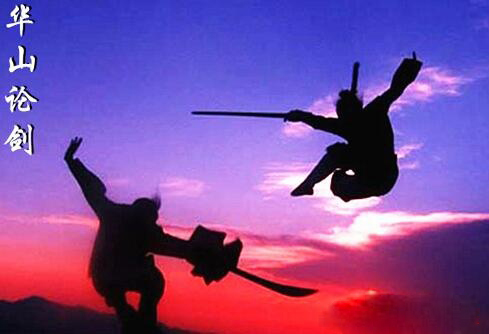 网赚之华山论剑 网赚之华山论剑